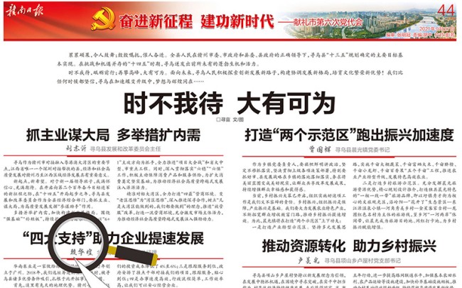 “時(shí)不我待，大有可為”，華南泵業(yè)總經(jīng)理賴(lài)華煌受邀贛南日?qǐng)?bào)發(fā)言